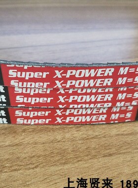 Optibelt Super X-POWER M=5 XPA1457进口德国欧皮特空压机三角带