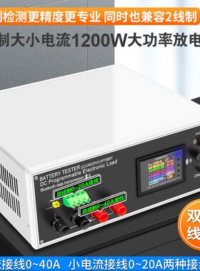 炬为智能可编程直流电子负载仪usb测试仪电压表电池容量内阻检测