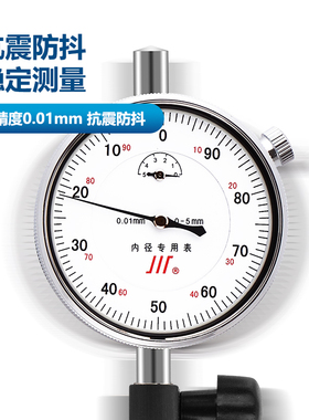 川牌成量内径百分表6-10-18-35-50-100千分表量缸指示表0.001MM