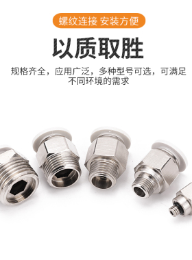 气管快速接头白色PC螺纹直通PU管气缸大全90度弯头快插PL气动配件
