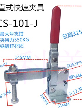 水平式快速夹具 垂直式夹钳 工件固定压紧器焊接压紧夹具101J