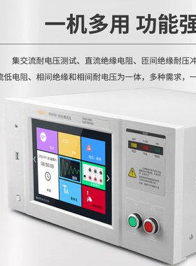 沪光电机综合测试仪线圈相间绝缘直流低电阻匝间耐压测试仪YG8335