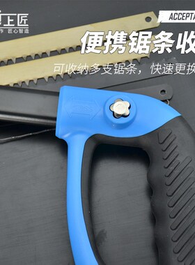 上匠钢锯架锯弓小钢据锯子木工手工园林锯家用多功能手锯据条