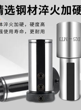 数控车床变径刀套减径套 D25/32/40内孔车刀杆刀座转换套莫氏钻套