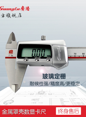 广陆数显卡尺0-150-200-300数字电子不锈钢游标工业文玩油标包邮