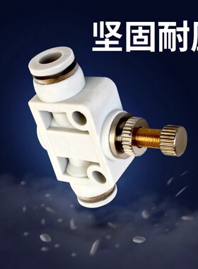 气动气管接头SA管道节流阀可调节气压截流调压式控制阀4 6 8 10mm