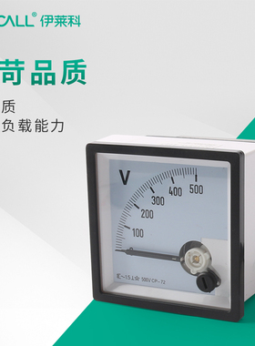 伊莱科 CP-72机械指针式交流电压表电压表 SF-72 30V ~1000V