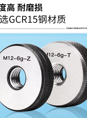 6g公制细牙螺纹环规/通止规/环规/螺纹通止规外螺纹环规M6-60*1.0