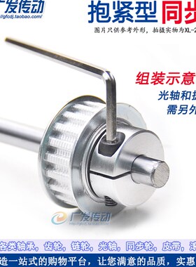 同步轮 XL18齿 夹持/夹紧/抱紧/型 快速锁紧铝合金同步带皮带轮