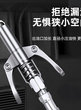 黄油枪嘴头手动高压锁钳式双柄新款配件注油嘴打黄油神器黄油嘴头