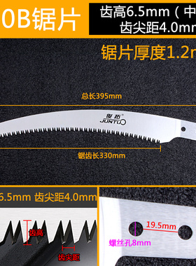 俊拓手锯锯片 可替换锯片套装 园艺锯片适用于修枝木工家用