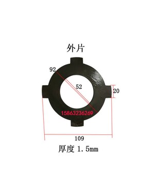 机床配件刹车片沈阳CA6140CA6150车床摩擦离合器片大连云南内外片