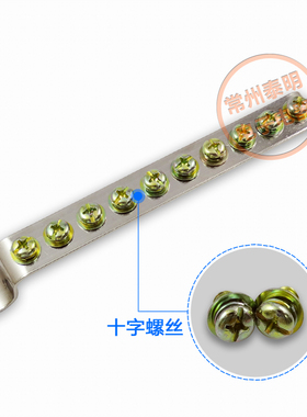 配电箱铜排2.5*25地排10位孔铜排端子排地线排母线排柱地排