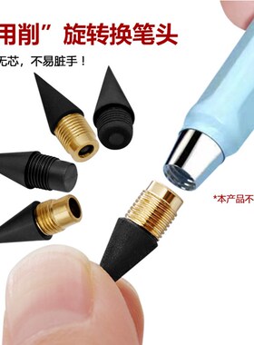 石墨铅笔替换头黑科技免削铅笔头无墨不易断学生书写素描HB铅笔头