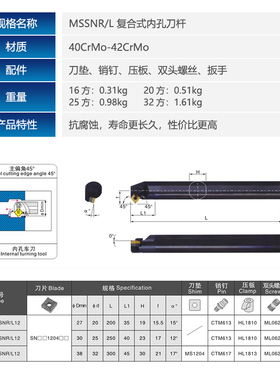 数控车刀 内孔车刀杆45度S25S/32T-MSSNR12车床机夹镗孔刀杆 倒角