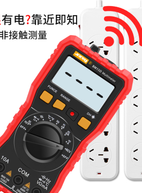 滨江BM15数字万用表高精度全自动小型便携式家用电工防烧保护电表