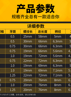 螺旋槽丝锥细牙丝攻套丝公丝器M25M27m28m30*1X1.25x1.5*2x3X3.5