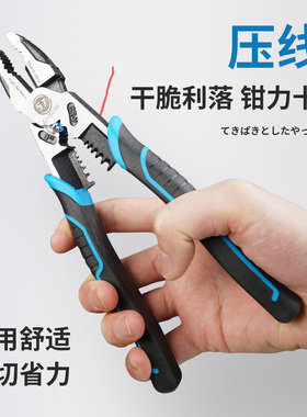 上匠老虎钳子工业级省力手钳电工多功能剥线虎口钳万用钢丝钳9寸