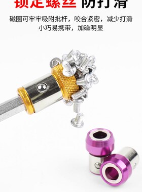 加磁环十字风起子头磁性金属电钻加磁器电动螺丝起子批头强磁圈环