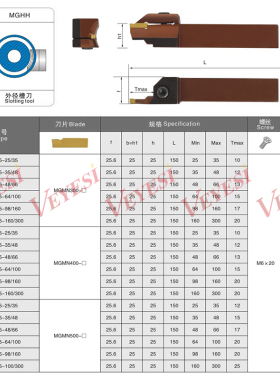 外径端面切槽刀杆MGHH320 325 425R-98/160/400弹簧钢双头槽刀杆