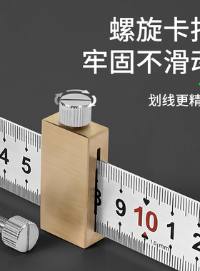 木工划线定位器钢尺限位器钢尺限位块钢直尺定位靠山器固定滑块