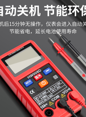全智能万用表无需换挡数字高精度电子迷你自动防烧万能表电工专用