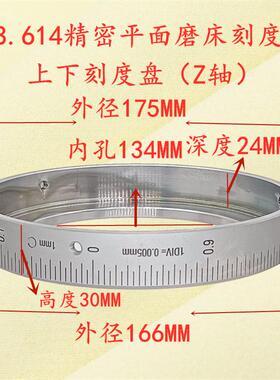 614.618精密平面磨床前后Y轴刻度盘上下Z轴刻度盘磨床配件