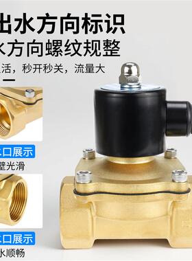 2W常闭电磁阀铜水阀24V气阀开关控制阀220V水管直通2分4分6分1寸
