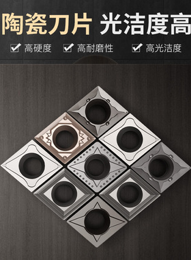 数控陶瓷刀片CCMT060204-MT/HQ车床刀具精车机加外圆内孔金属刀粒