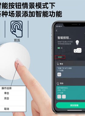 涂鸦 Zigbee一键智能家居无线开关 多场景随意贴智能按键控制开关