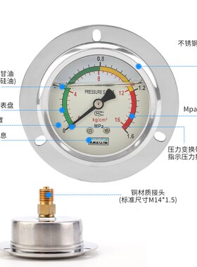 带气管轴向耐震压力表YN60ZT/1.6mpa液压油压表水压表防震气压表