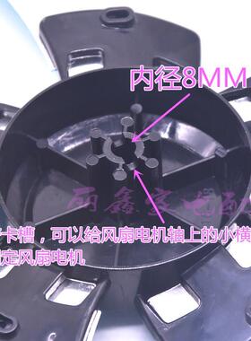 适用各种电风扇扇叶18寸450mm台扇落地扇铝合金风扇叶片风叶子5叶