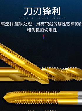 镀钛机用螺丝攻M35含钴不锈钢用螺旋螺丝攻先端螺丝攻M3 M4 M6 M8