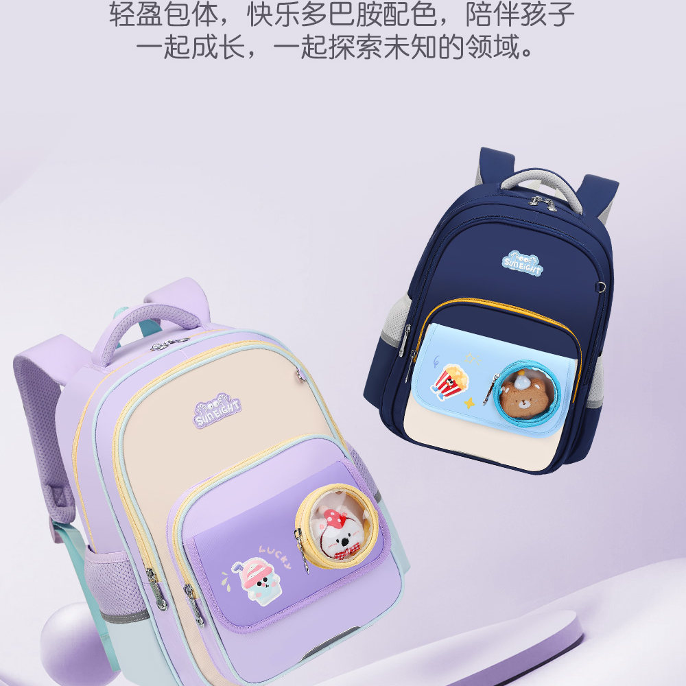 阳光8点2026新款休闲简约书包护脊减负双肩包男女通用中小生书包