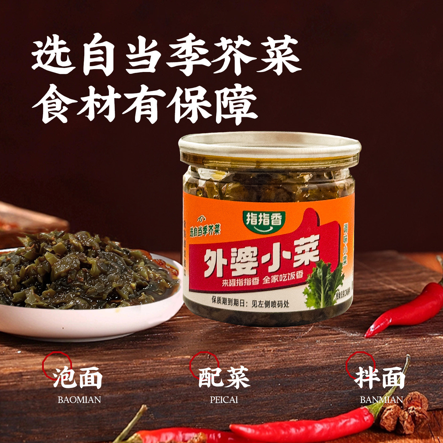 指指香外婆菜农家饭菜下饭菜罐装香辣开胃咸菜酱菜腌菜 罐指指实拍商品图