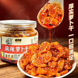 菜天需香辣萝卜干下饭菜4选1 券后6.99元包邮