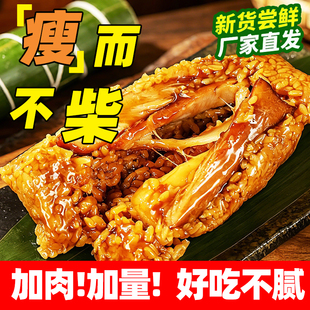 夯爆了！五花大肉霸王粽250g*2只！