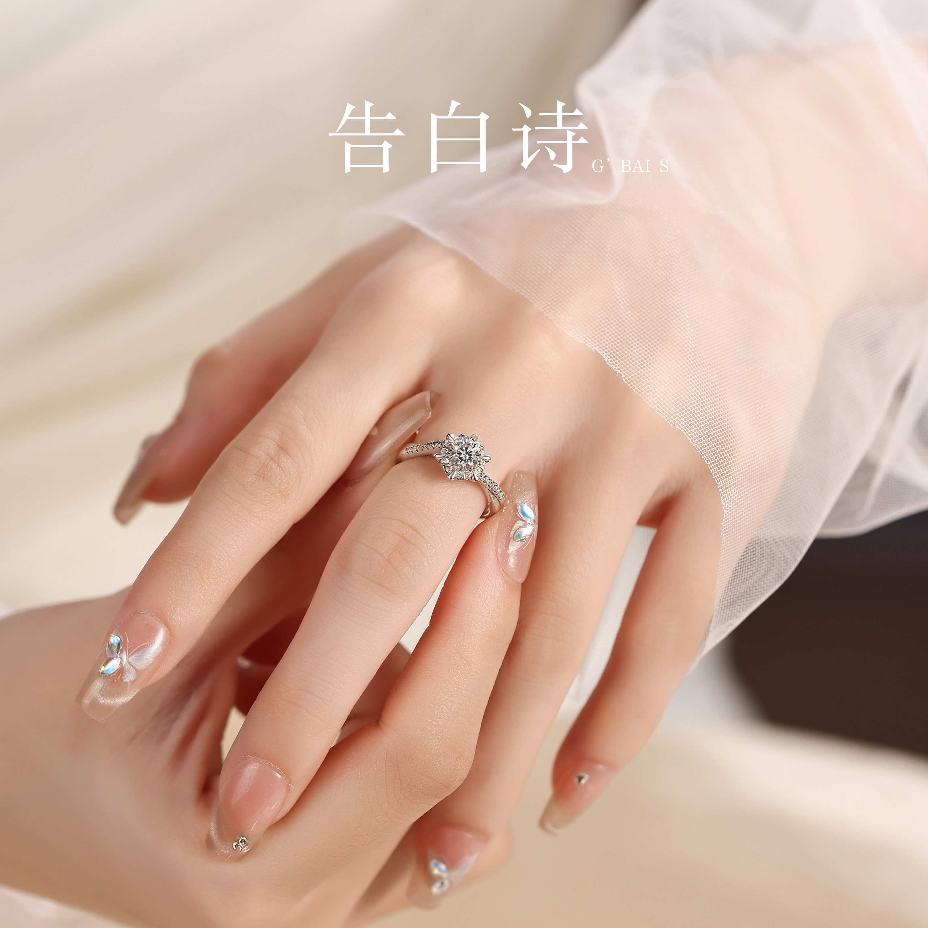 Confession Poetry (Jewelry) Cultured Diamond Ring One Carat Synthetic Star Weave Proposal Wedding Engagement Ring