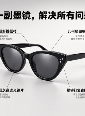 复古猫眼偏光防紫外线太阳镜
