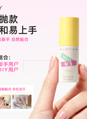 图丫丫免照灯穿戴甲胶水新手套装