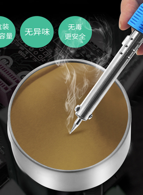 焊锡膏锡浆低温锡膏焊油锡焊膏助焊剂松香焊接免洗易上锡手机维修