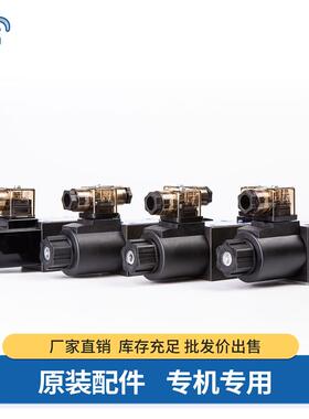 厂家直销锯床配件 电磁阀 单头 双头DSG-02-2B2-DL-D24, 02-3C2