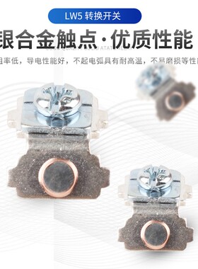 LW5D-16/4万能转换开关三档四线双电源切换电机手动控制双速倒顺