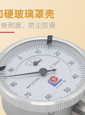 广陆高精度防震百分表千分表小校表杠杆表电子数显指示表磁性表座