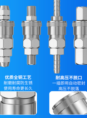 气管快速接头c式自锁快插公母接头气泵空压机风枪气动接头配件PP