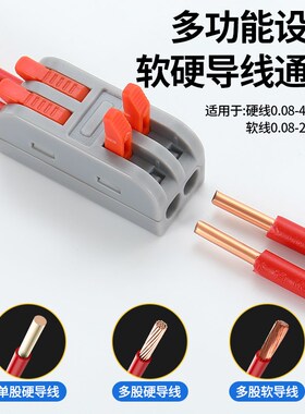 PCT导轨式快速接线端子二进四出分线器电线连接头夹子并线器