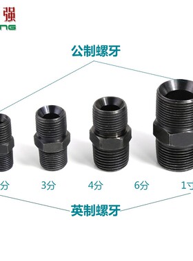 液压过度接头英制转公制C型2分3分*M14 16 18 *1.5异径对丝直接