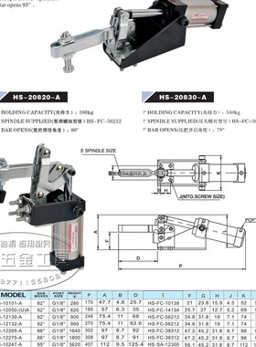 原装台湾好手气动式快速夹具HS-20820-A 气缸夹钳 肘夹HS-20830-A