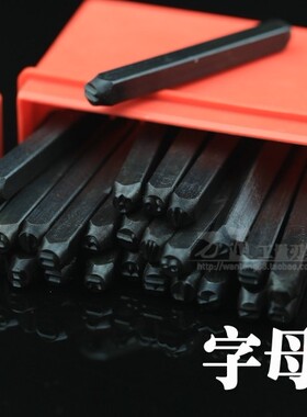 钢印 钢字头 钢字码 数字型 英文型3 4 5 6 8 10 12.5mm