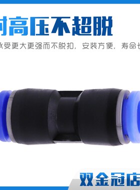 气动气管接头PU6塑料快插PU8直通对接快速 接外径PU10 4 12 14 16